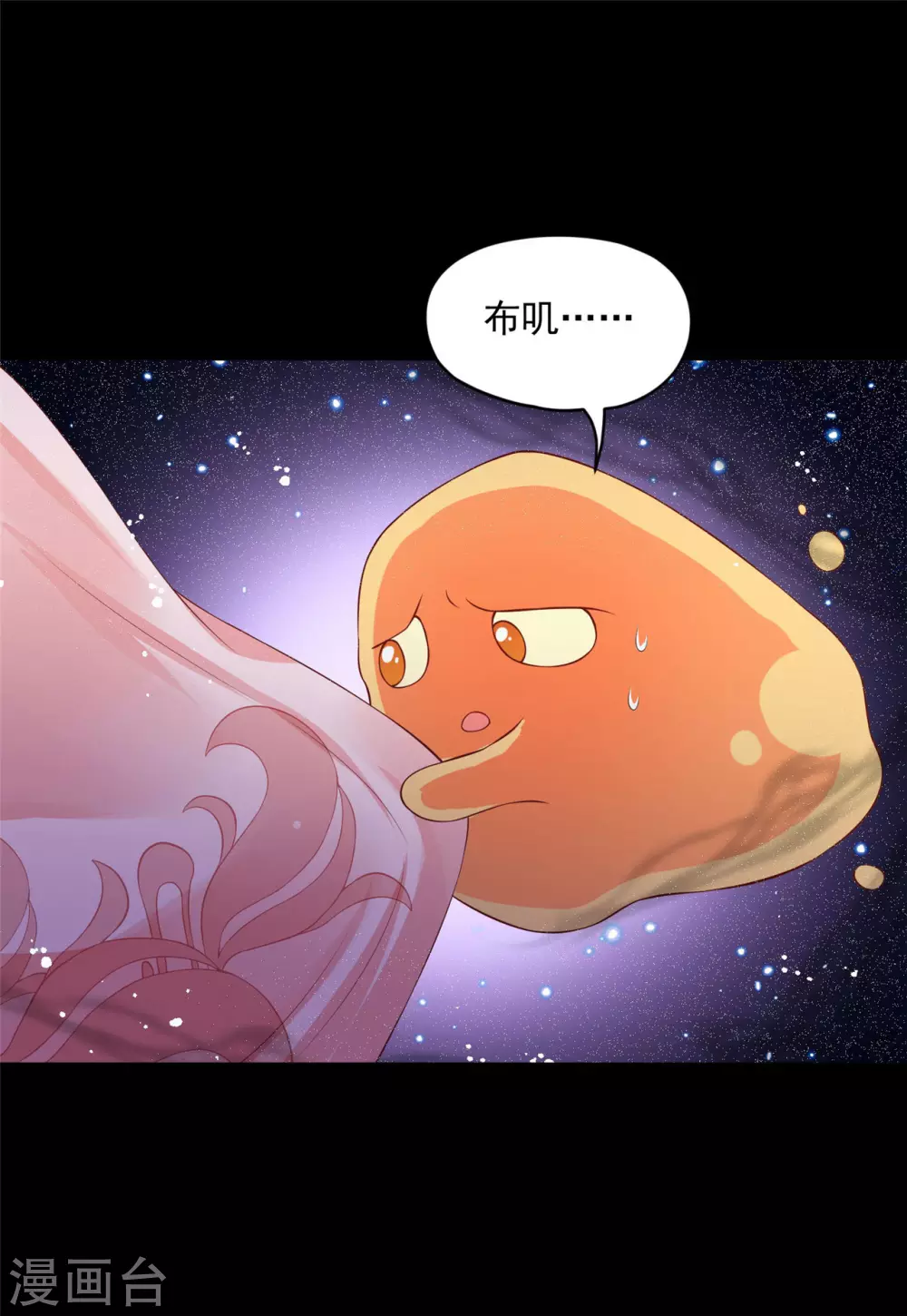 76 我已经是白鹤的人了-第78话