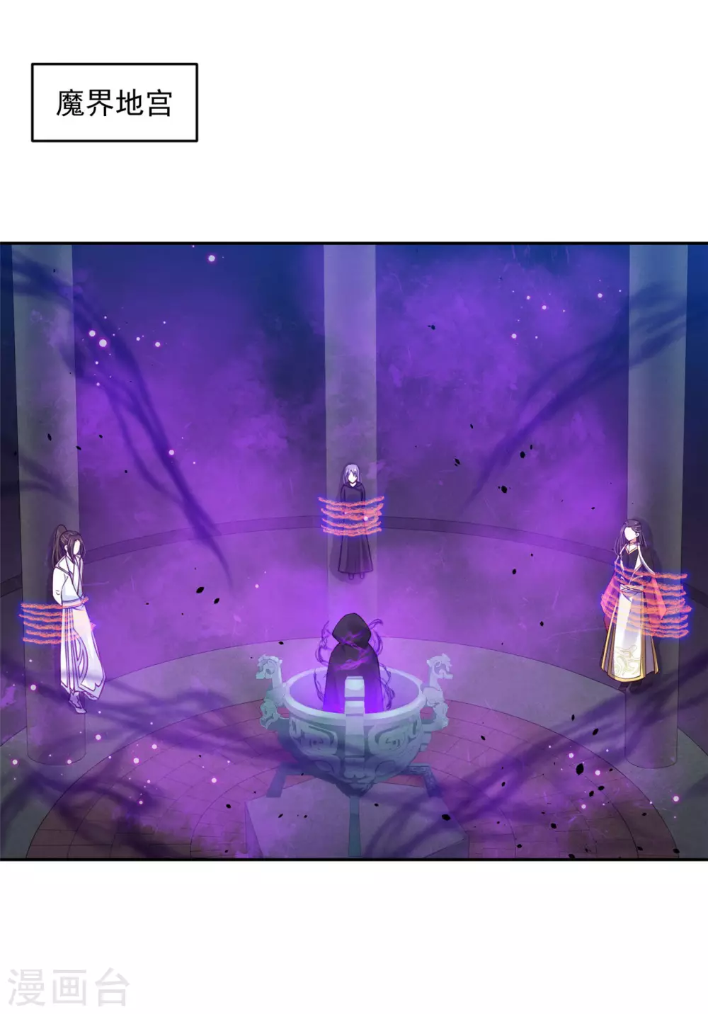 78 魔君的阴谋-第80话