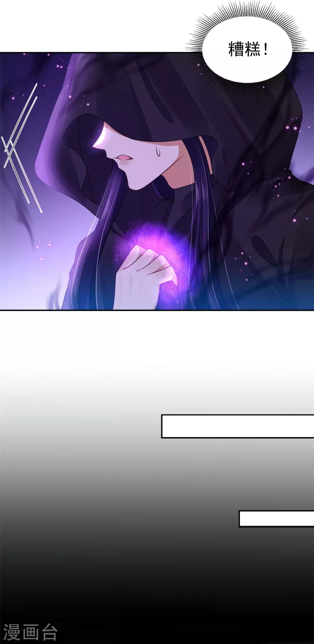 78 魔君的阴谋-第80话