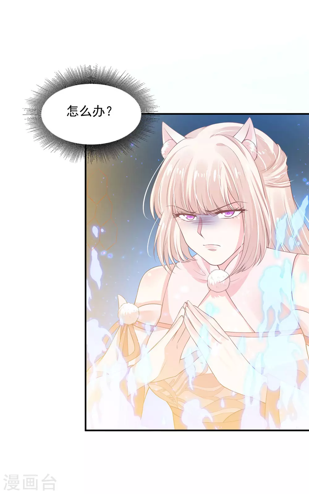 80 你真是天真-第82话