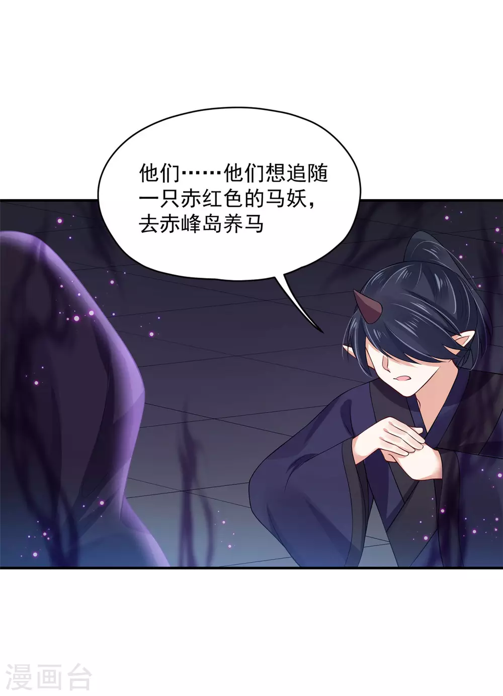 80 你真是天真-第82话