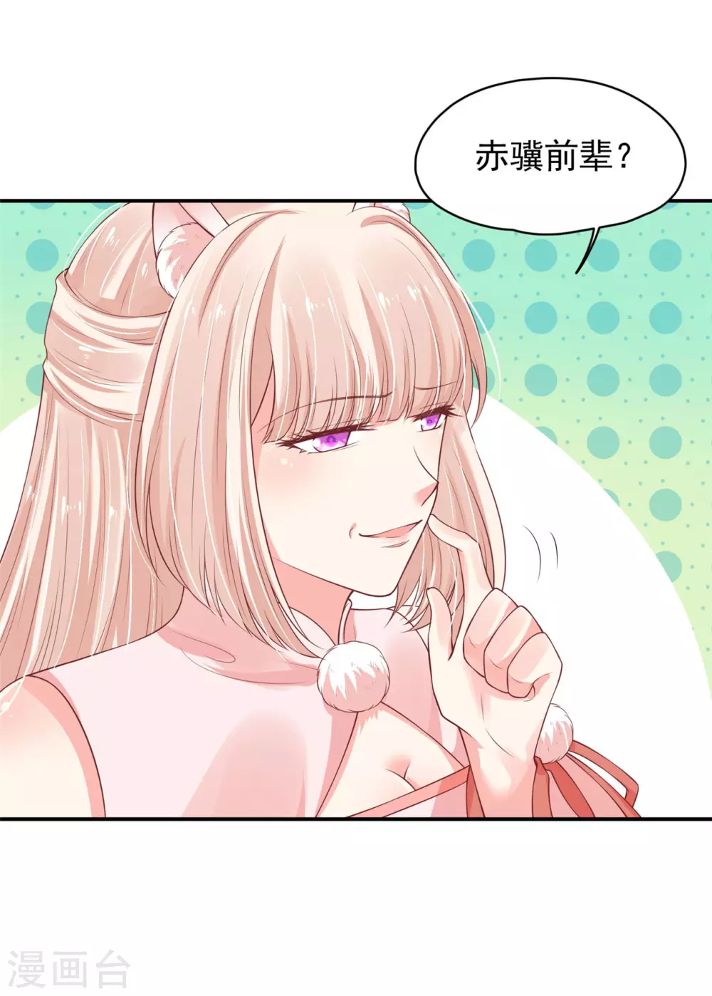 80 你真是天真-第82话