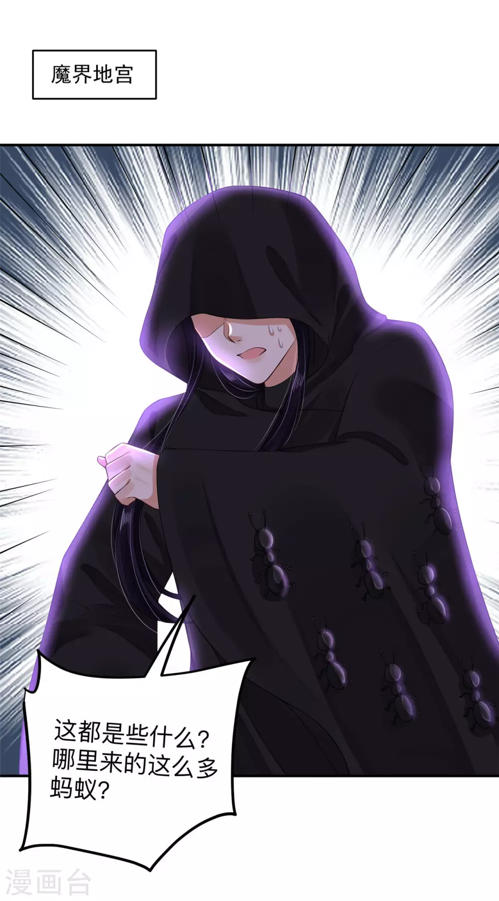 80 你真是天真-第82话