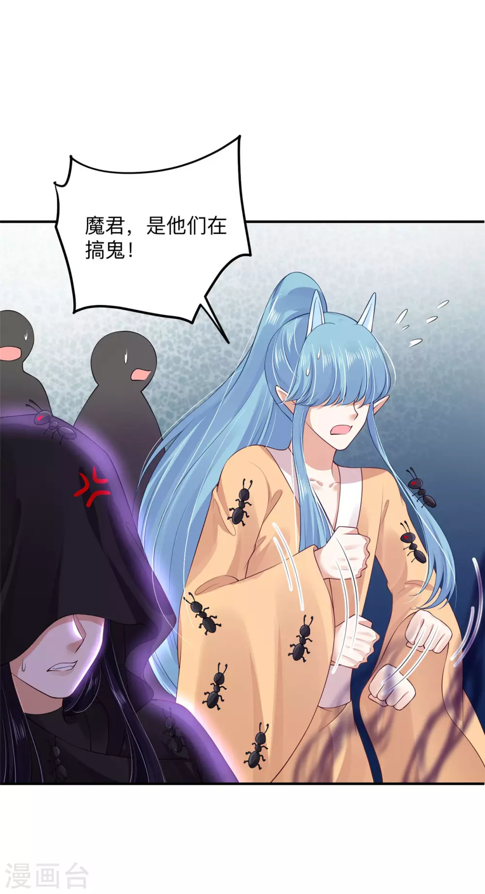 80 你真是天真-第82话