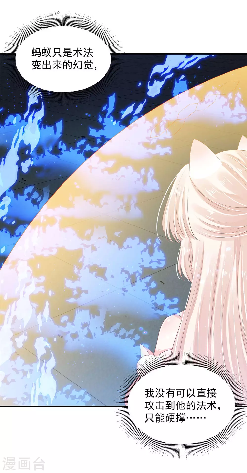 80 你真是天真-第82话