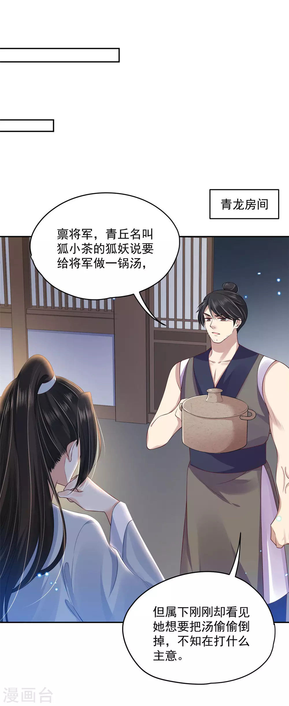 82 久别重逢-第84话