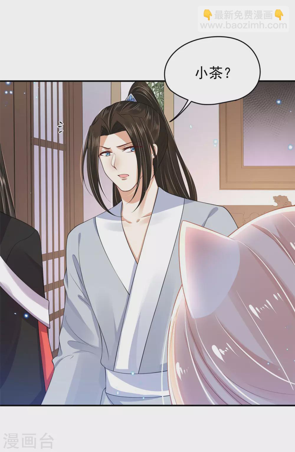 84 是我的人-第86话