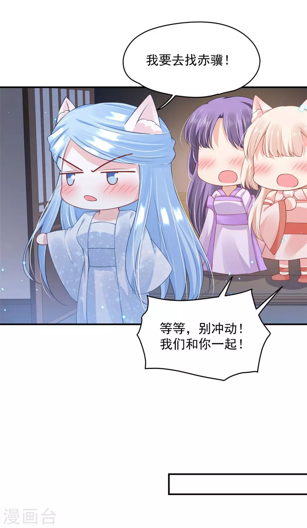 84 是我的人-第86话