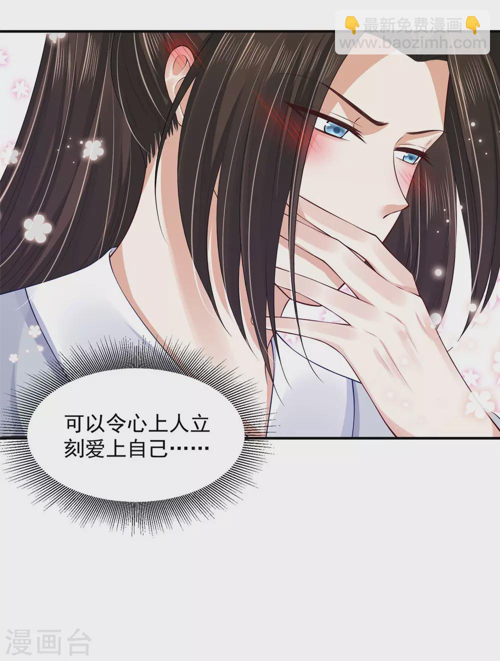 84 是我的人-第86话