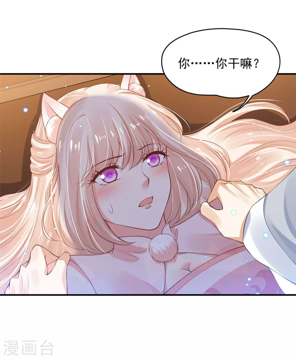 84 是我的人-第86话