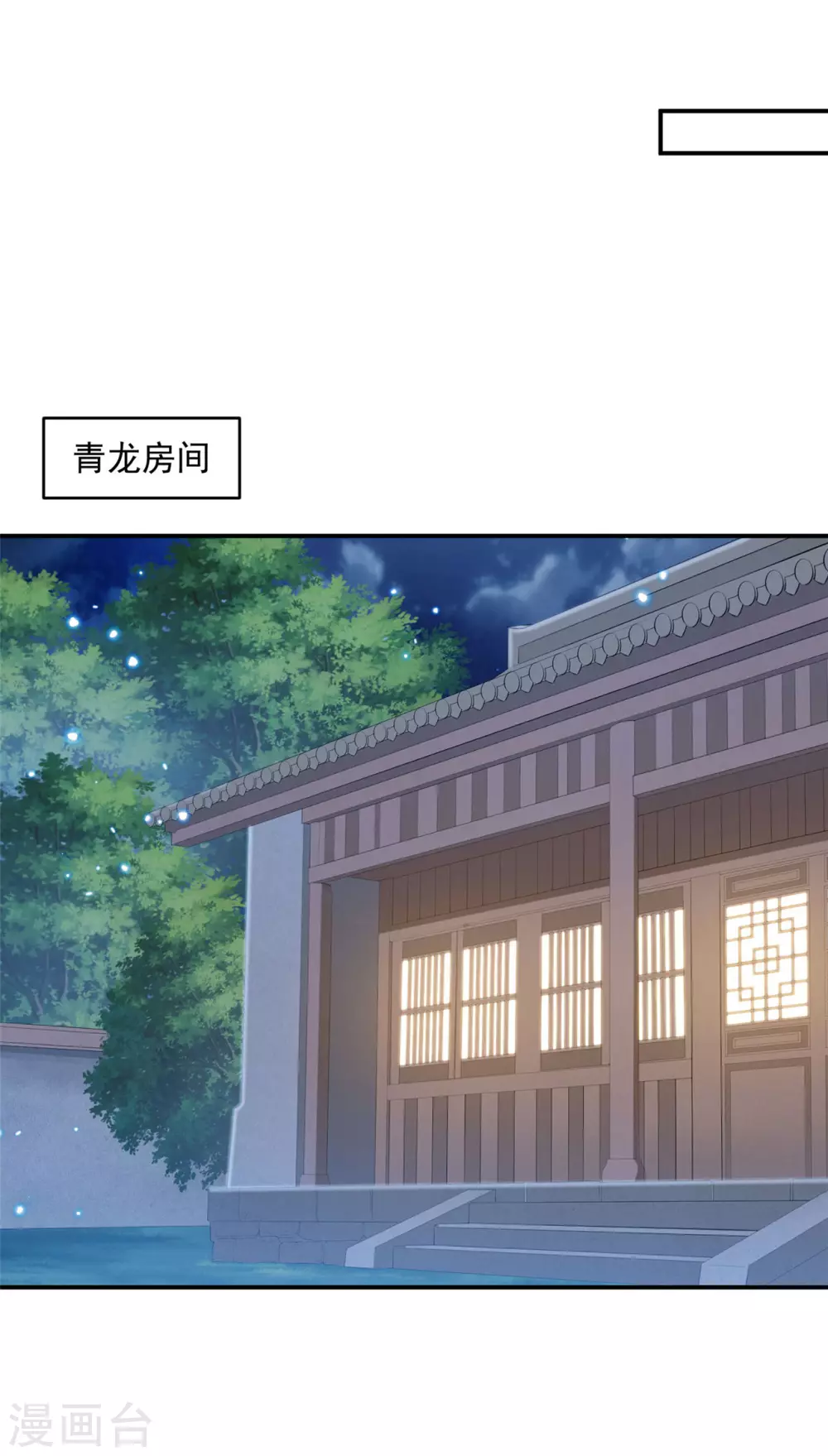 84 是我的人-第86话