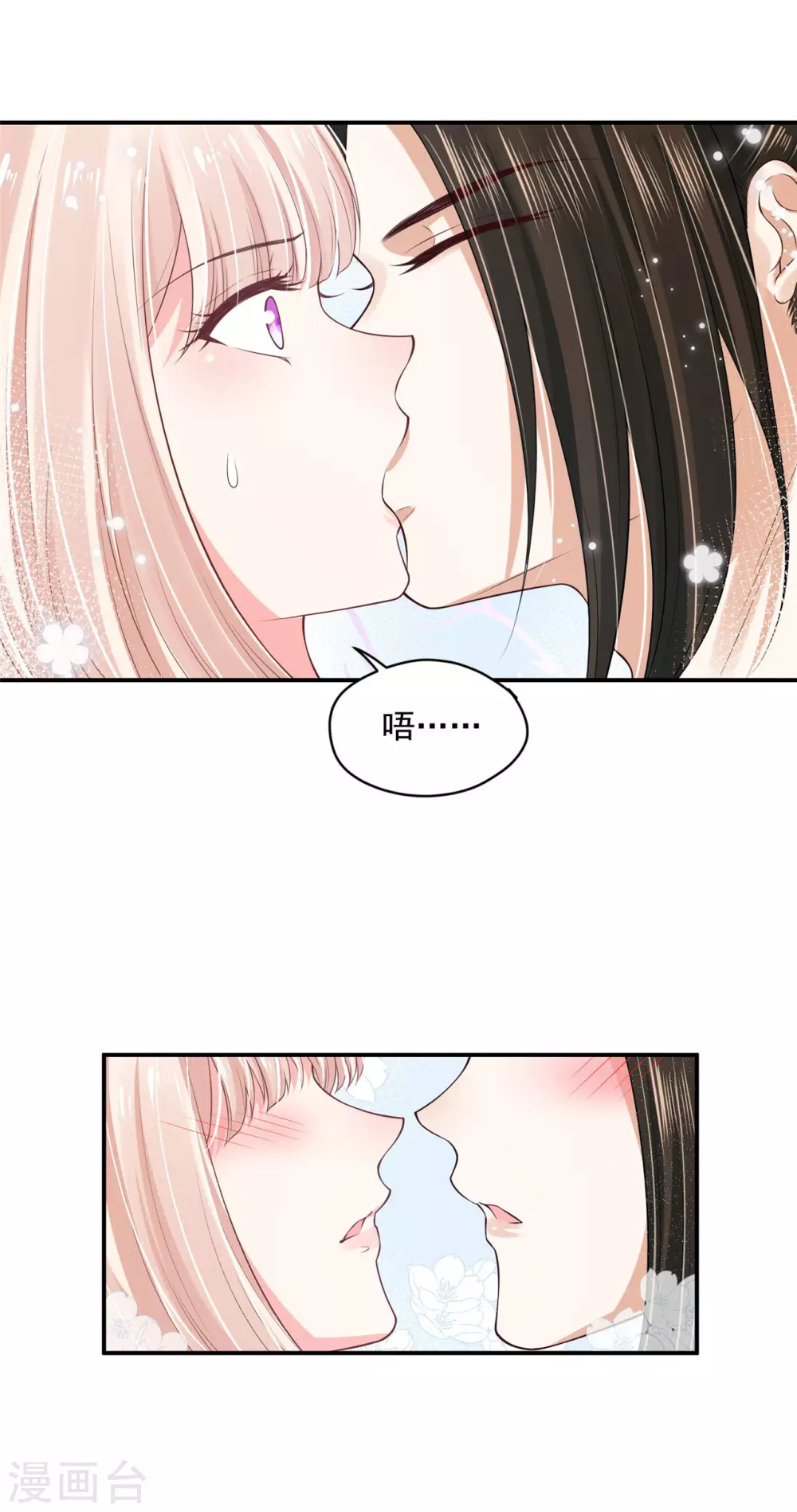 84 是我的人-第86话