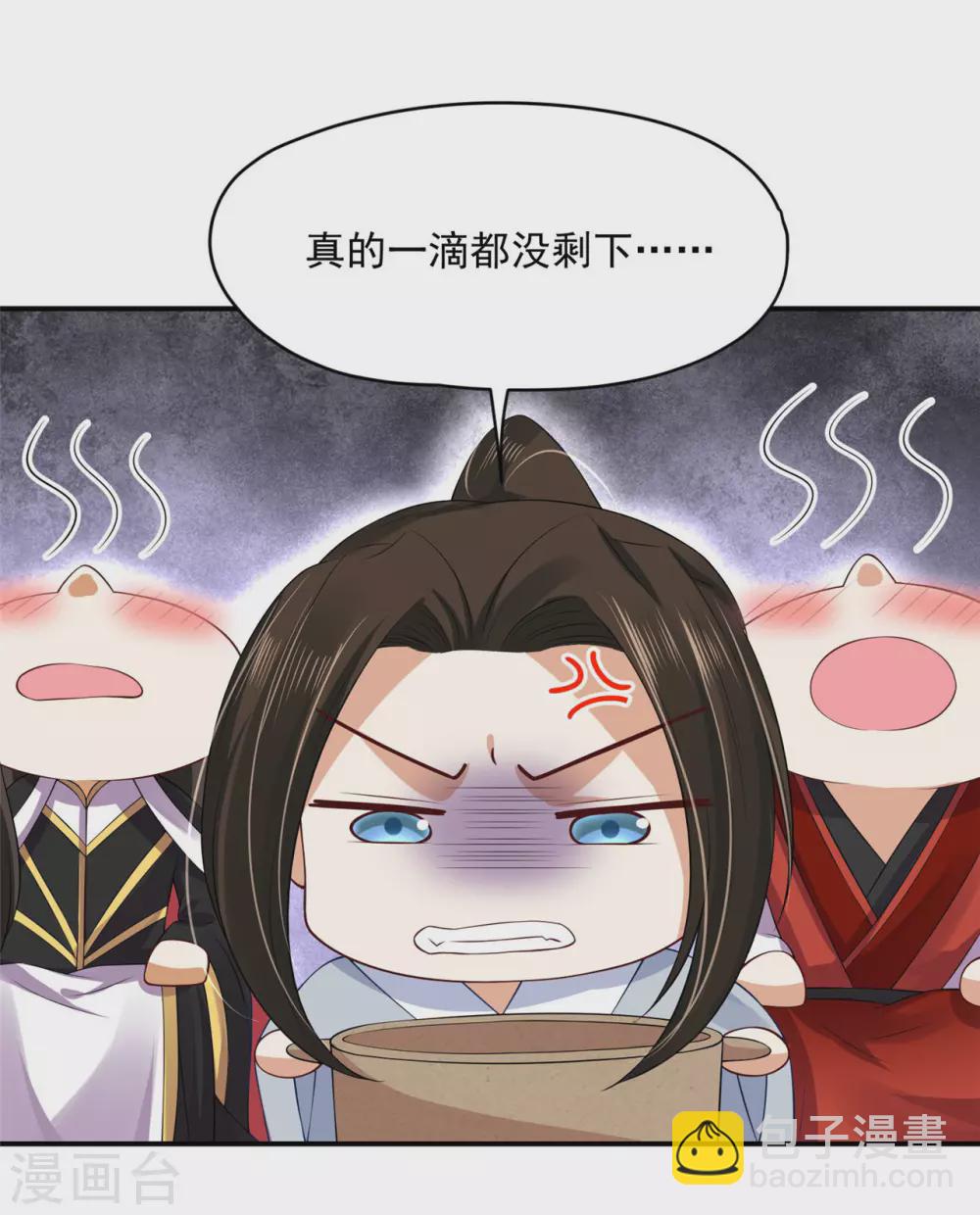 84 是我的人-第86话