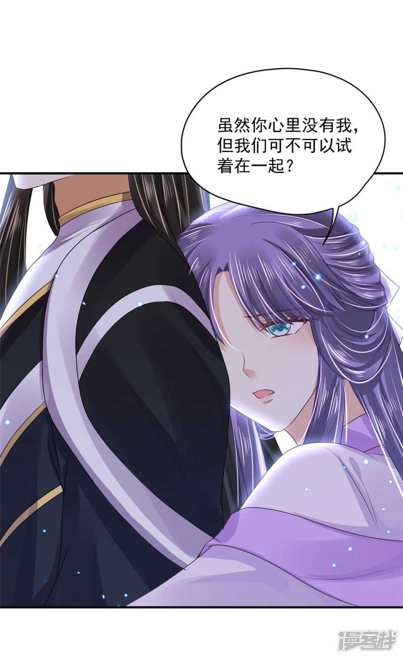 86 给我留点-第88话