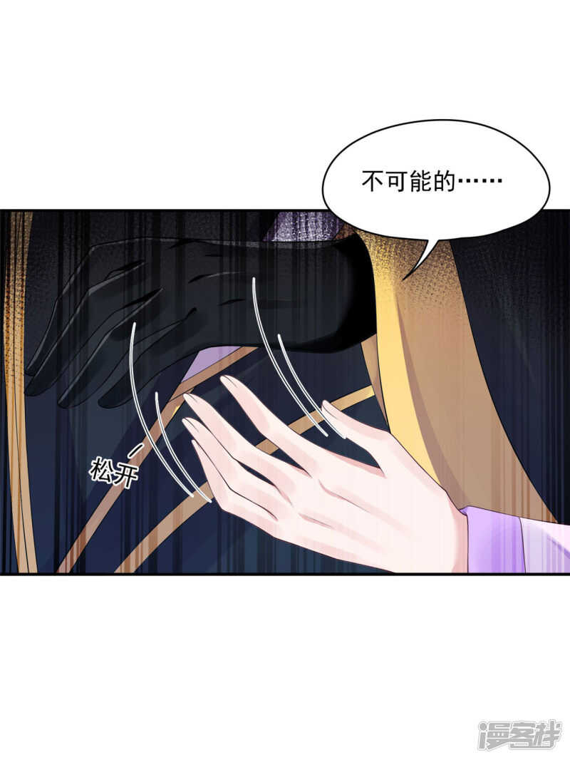 86 给我留点-第88话