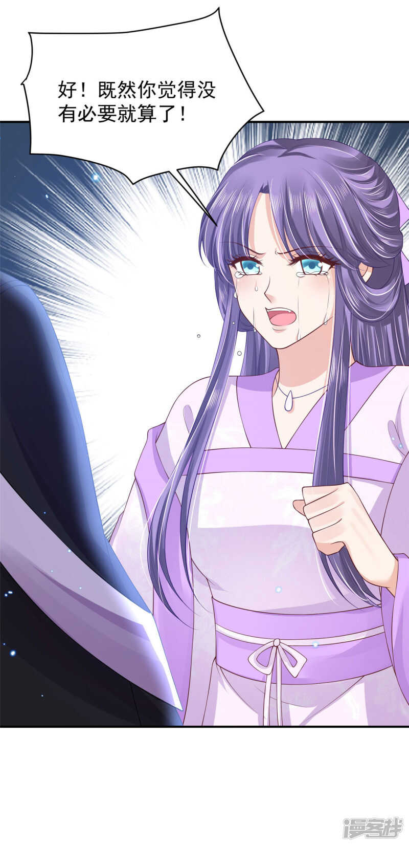 86 给我留点-第88话