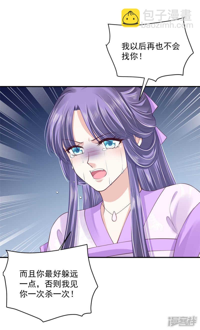 86 给我留点-第88话