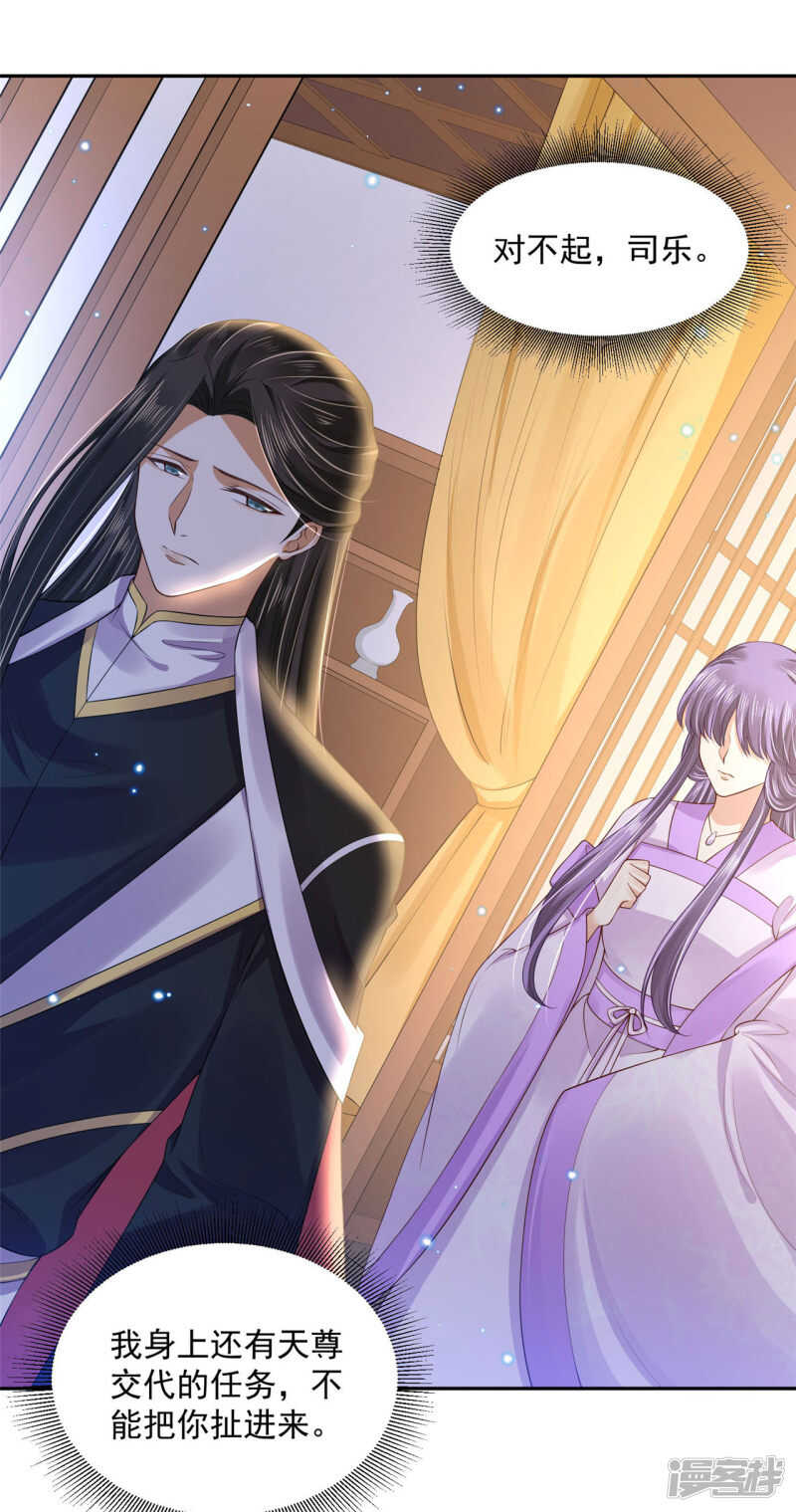 86 给我留点-第88话