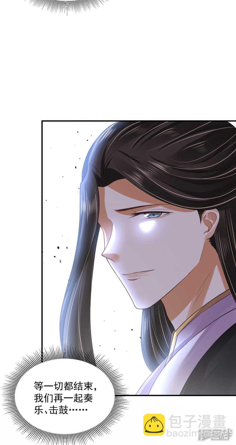 86 给我留点-第88话