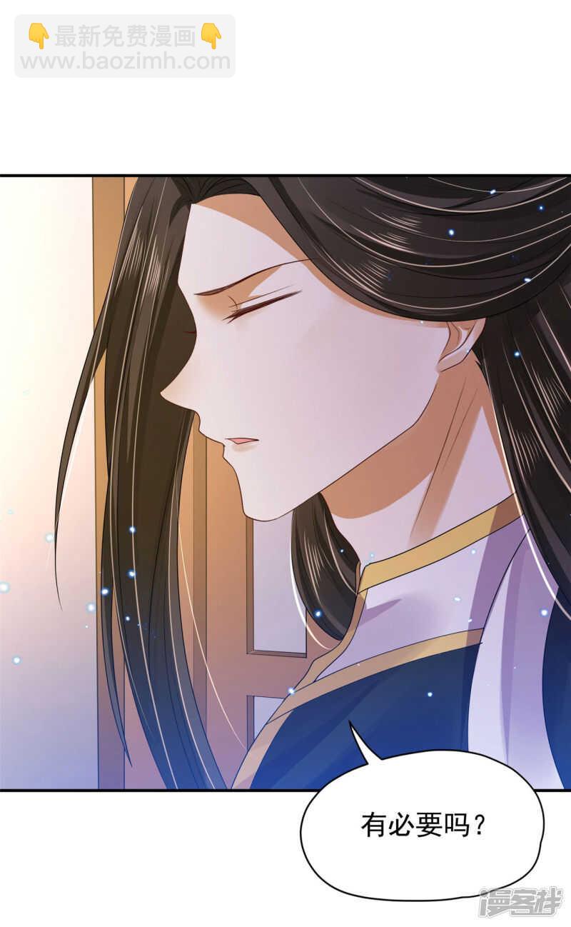 86 给我留点-第88话