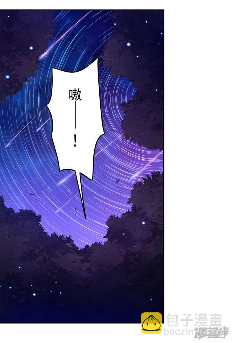 86 给我留点-第88话