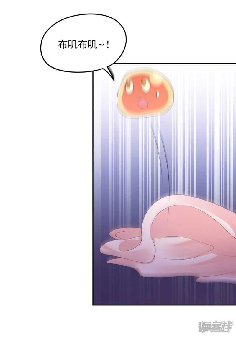 86 给我留点-第88话