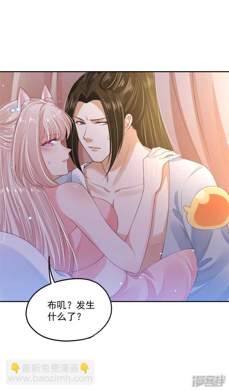 86 给我留点-第88话