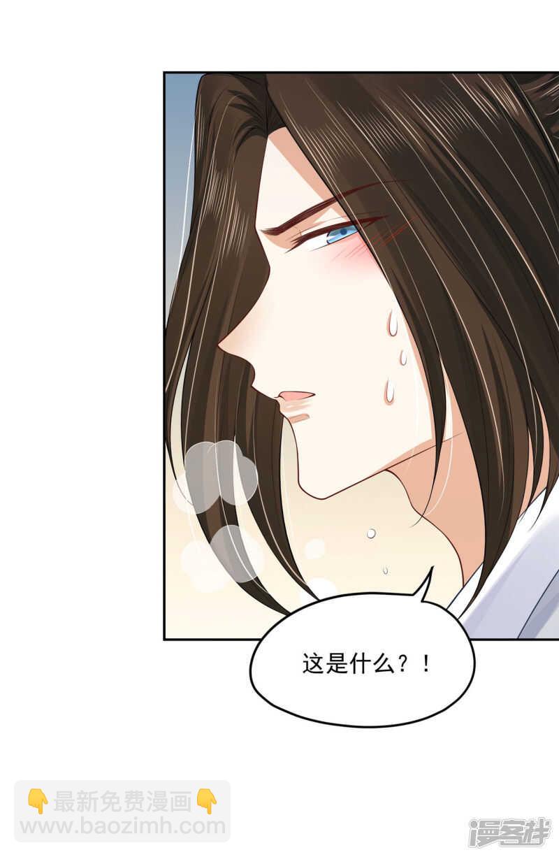 86 给我留点-第88话