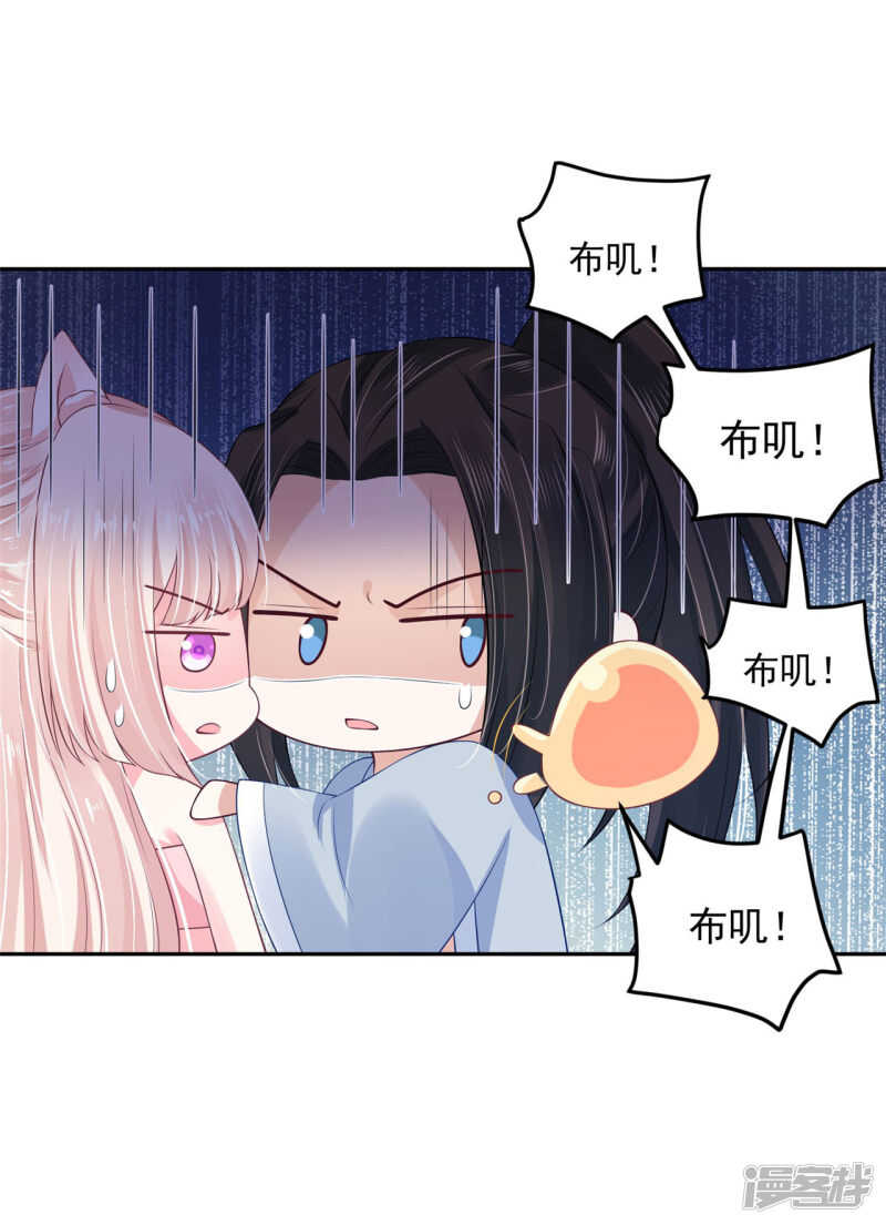 86 给我留点-第88话