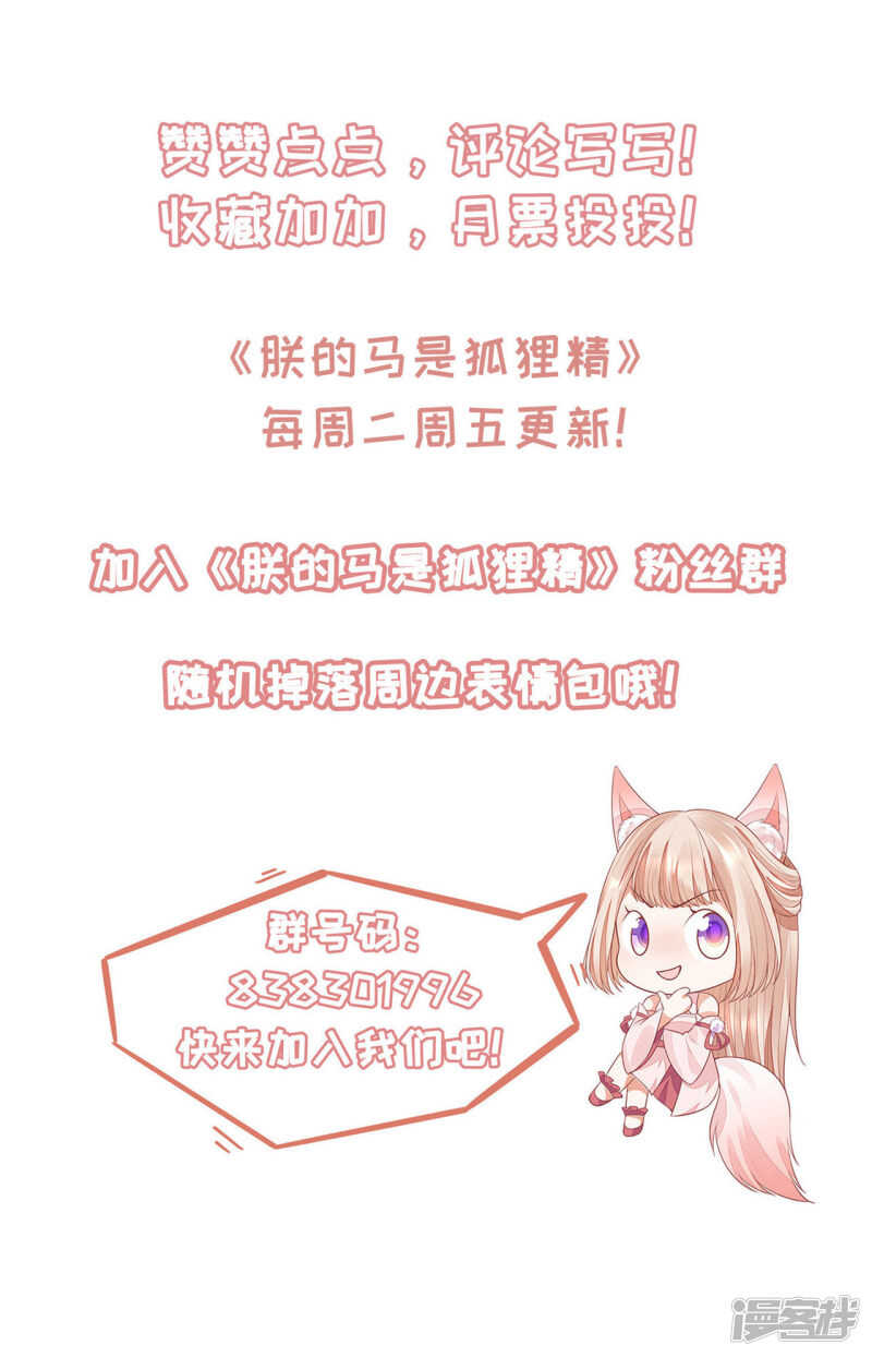 86 给我留点-第88话