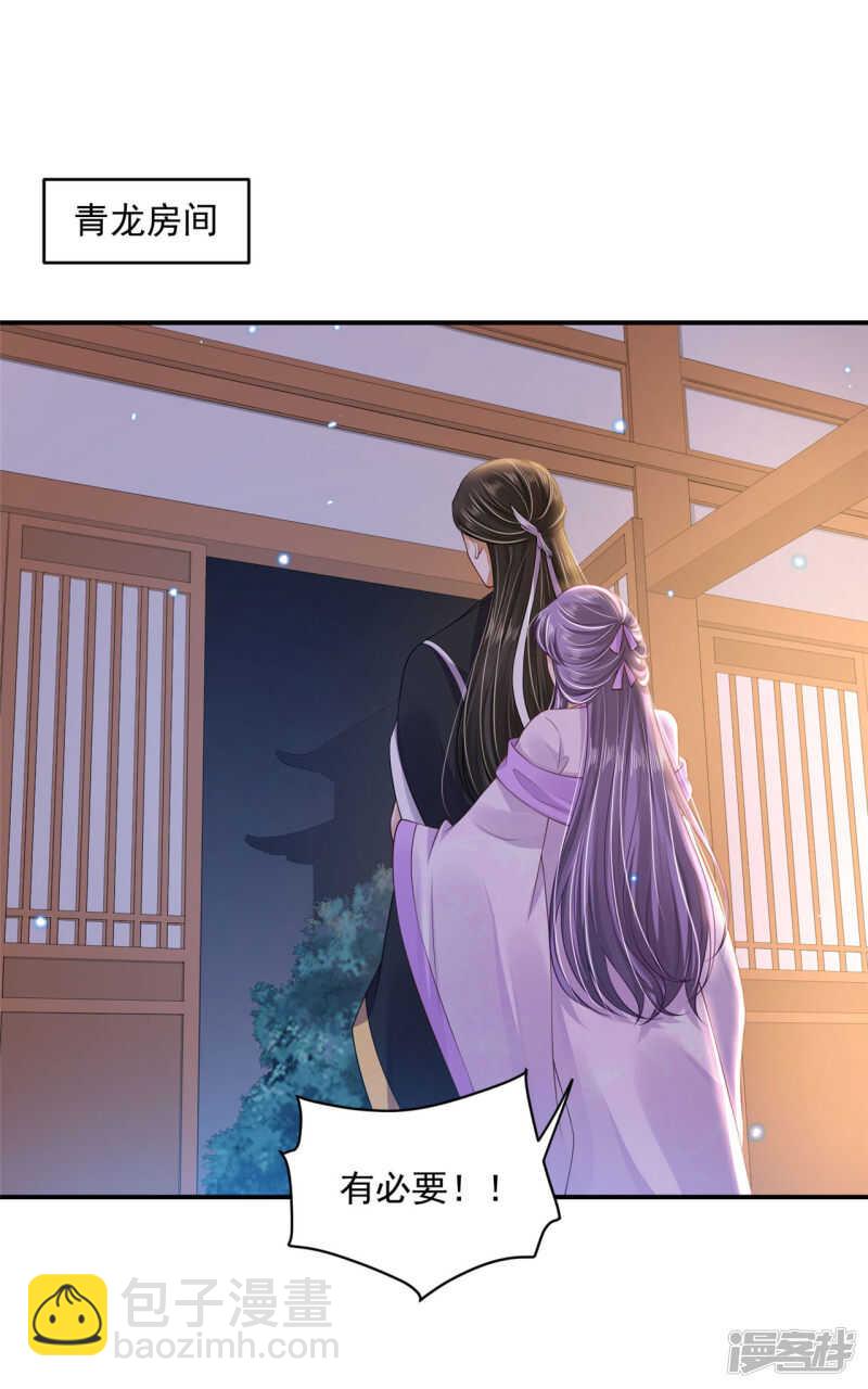 86 给我留点-第88话