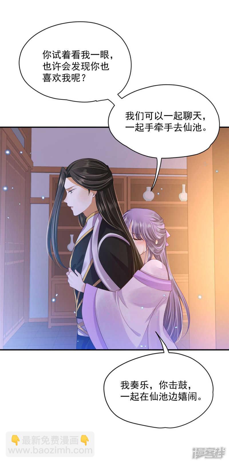 86 给我留点-第88话