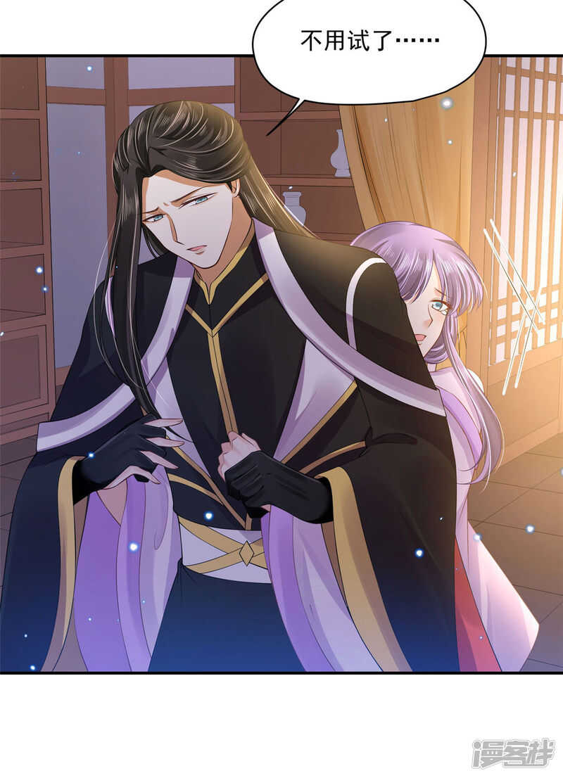 86 给我留点-第88话