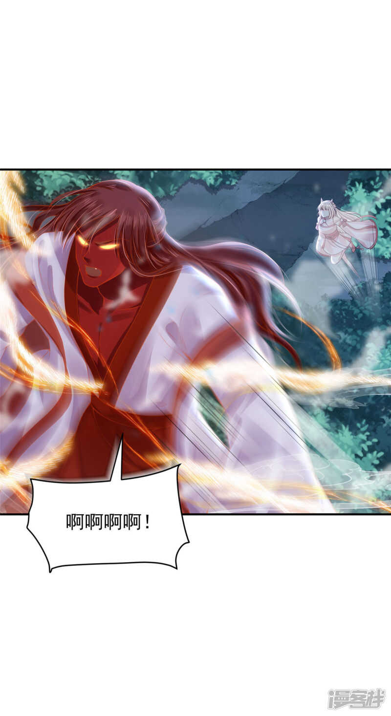 88 是不是我-第90话