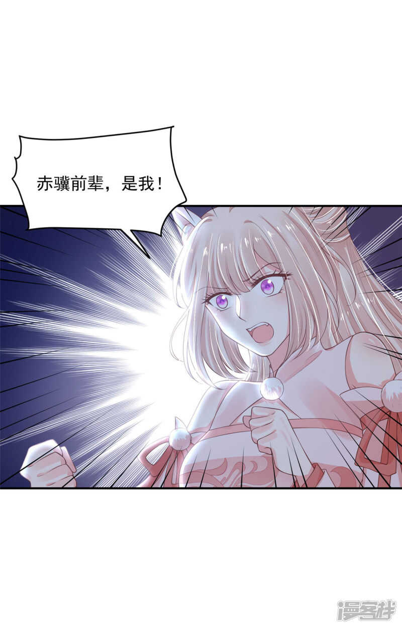 88 是不是我-第90话