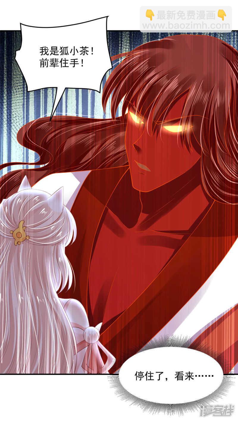 88 是不是我-第90话