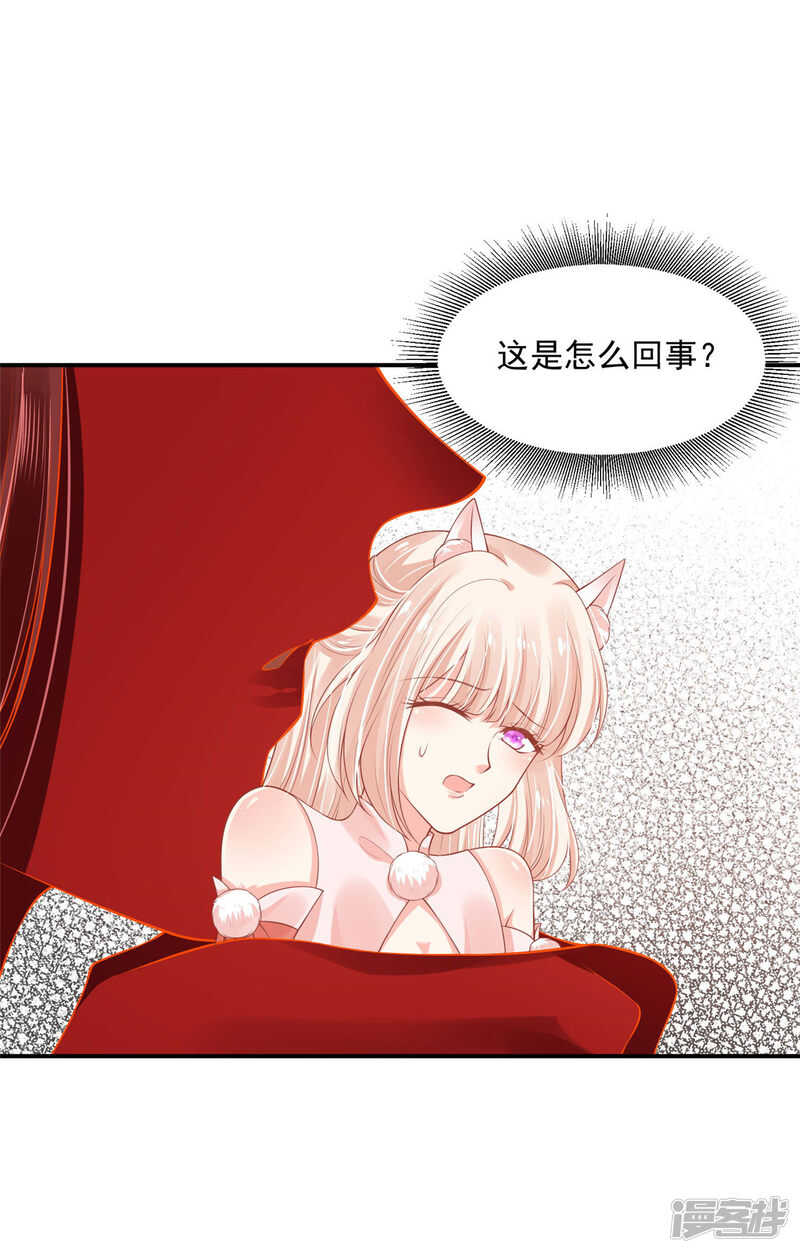 88 是不是我-第90话