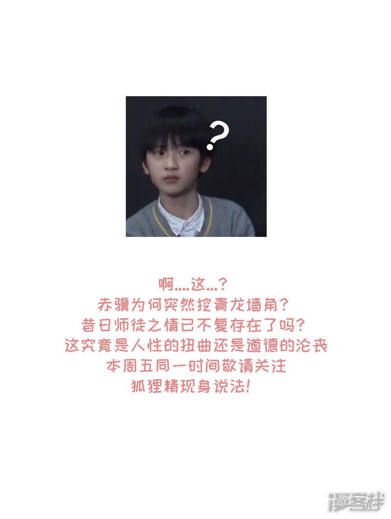 88 是不是我-第90话