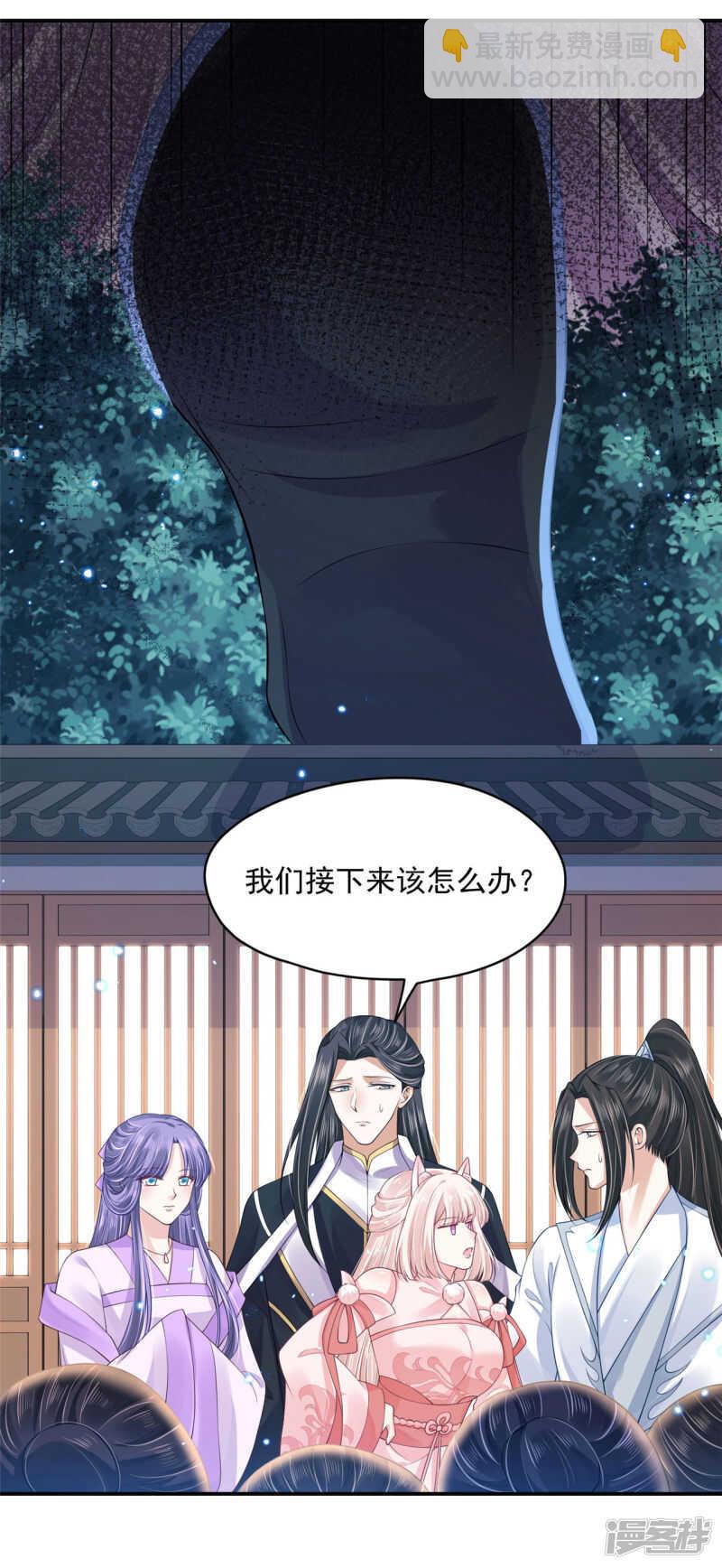 88 是不是我-第90话