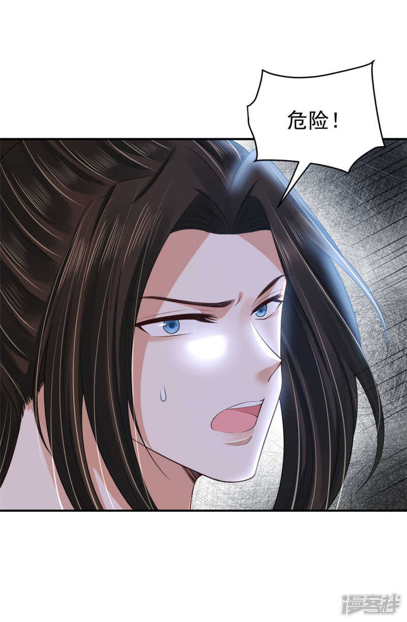 88 是不是我-第90话