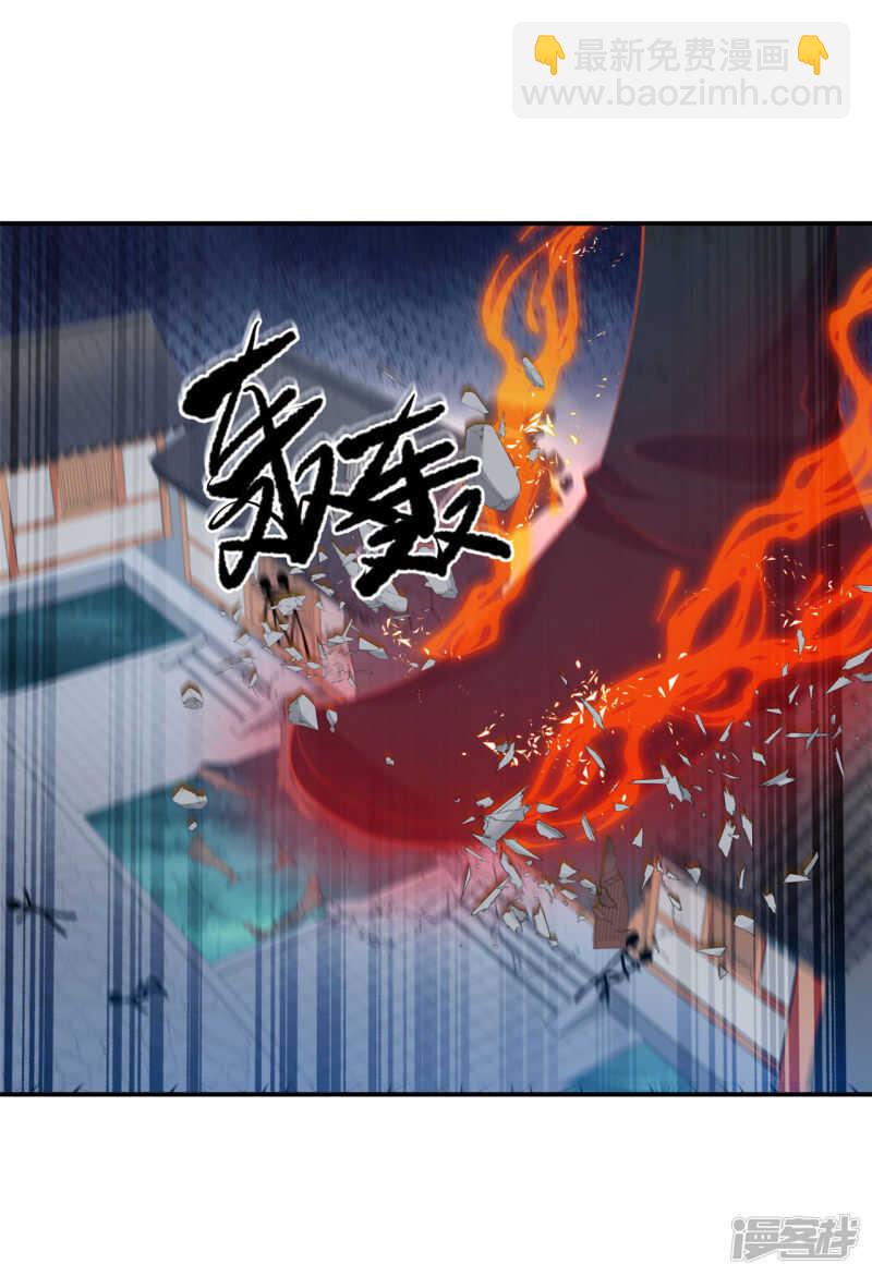 88 是不是我-第90话