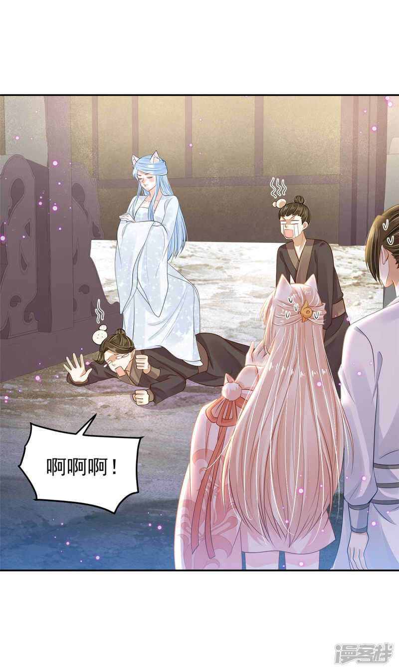 92 冰冷的恨意-第94话