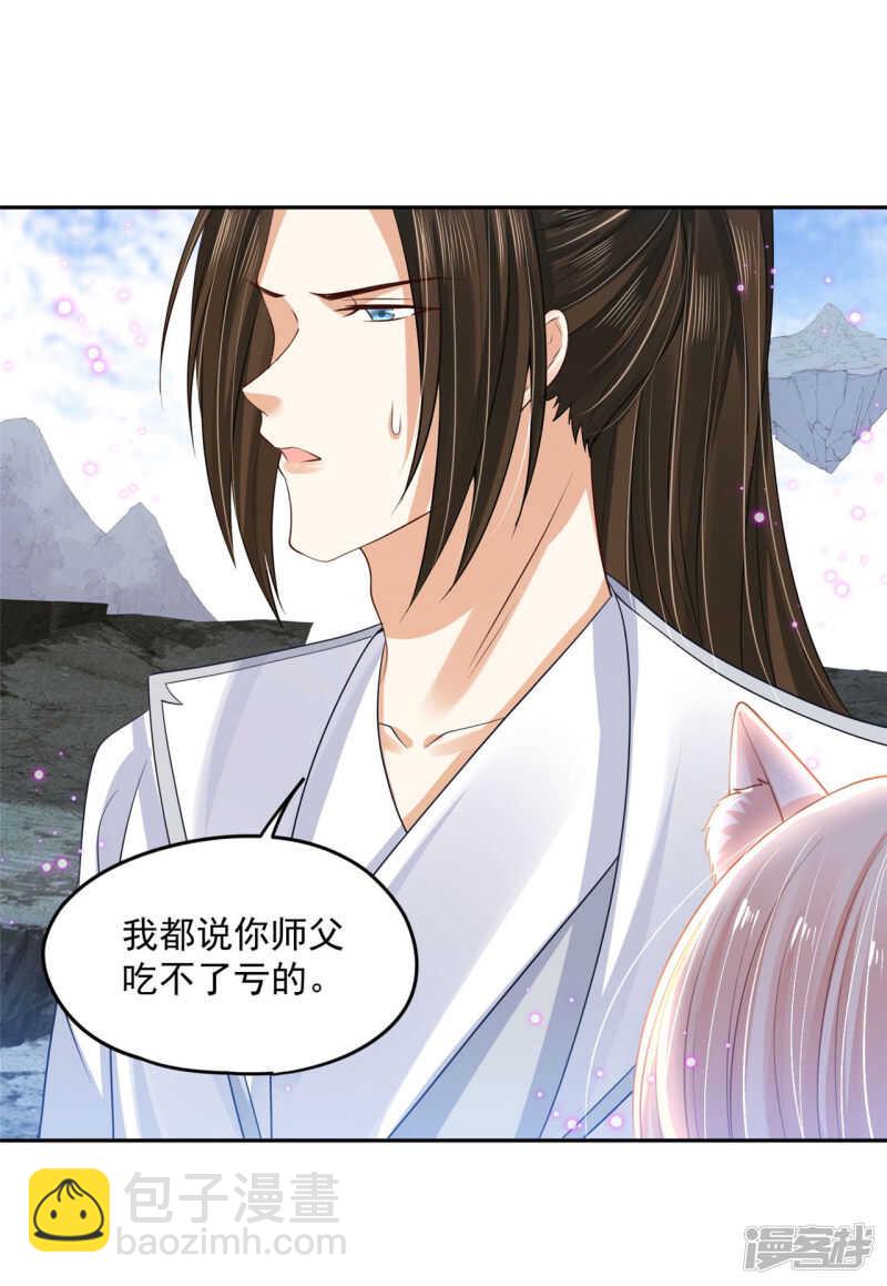 92 冰冷的恨意-第94话