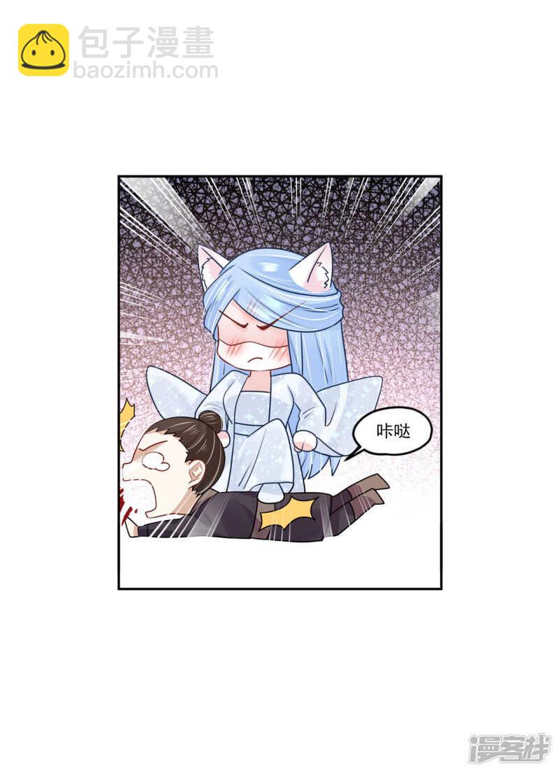 92 冰冷的恨意-第94话