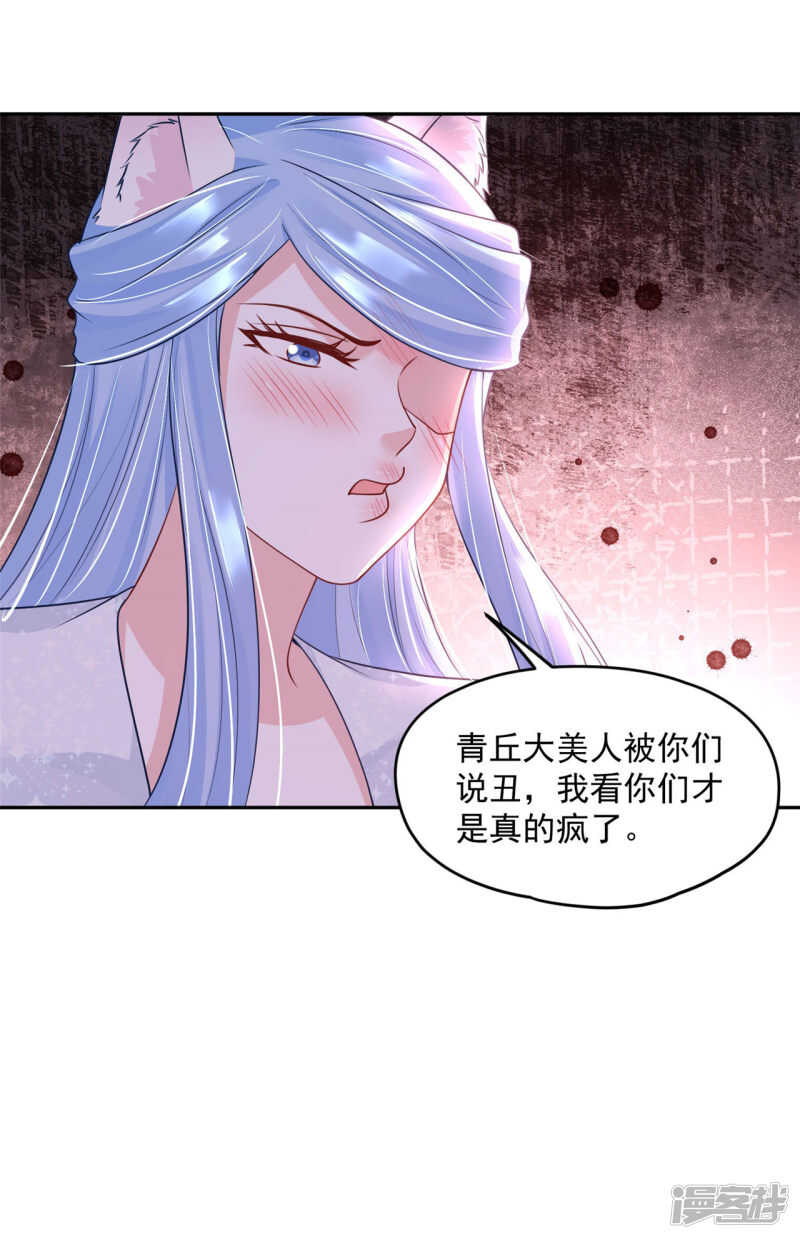 92 冰冷的恨意-第94话