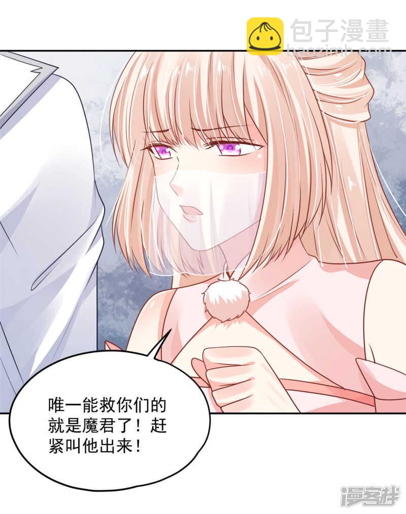 92 冰冷的恨意-第94话