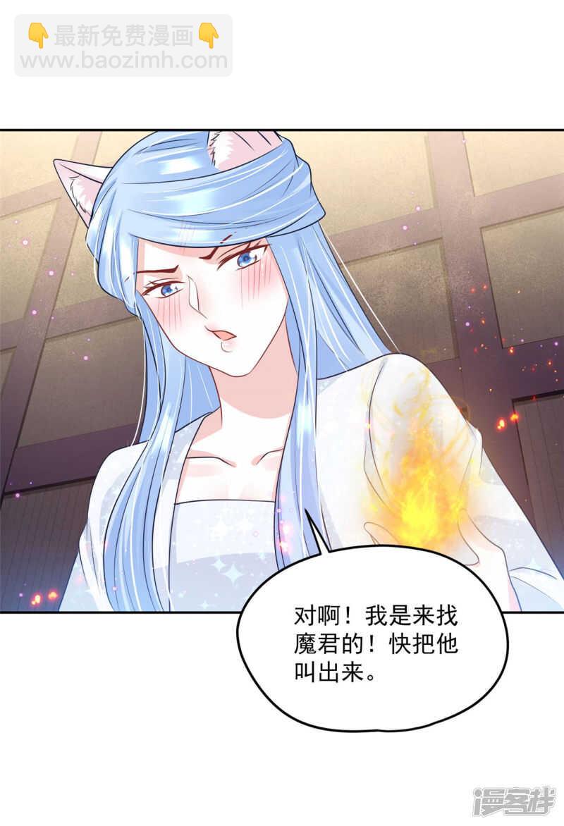 92 冰冷的恨意-第94话