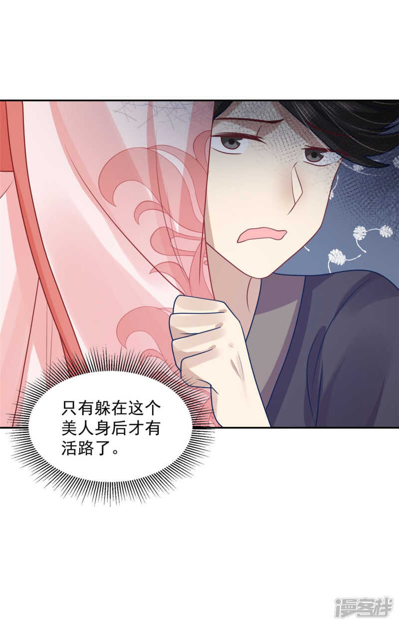 92 冰冷的恨意-第94话