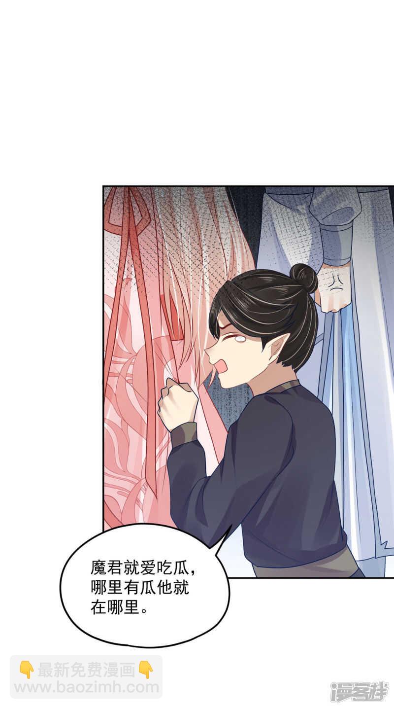 92 冰冷的恨意-第94话