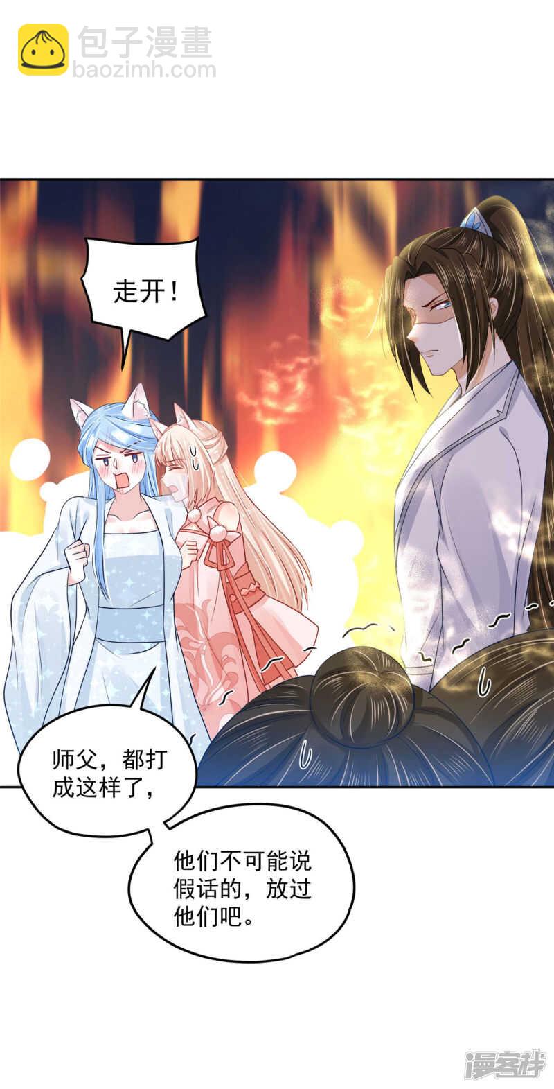 92 冰冷的恨意-第94话